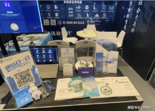 尚聚無錫 飛尚科技與您共享物聯網行業盛會